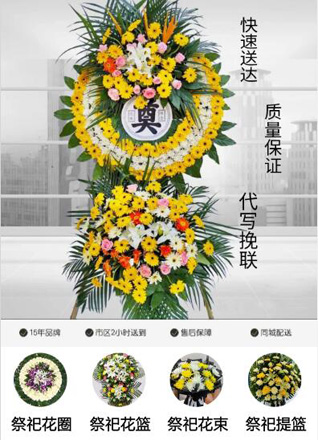 安徽滁州市定远县二龙回族乡花圈代送